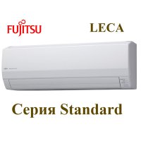 Инверторная сплит-система Fujitsu ASYG14LECA/AOYG14LEC серия  Standard